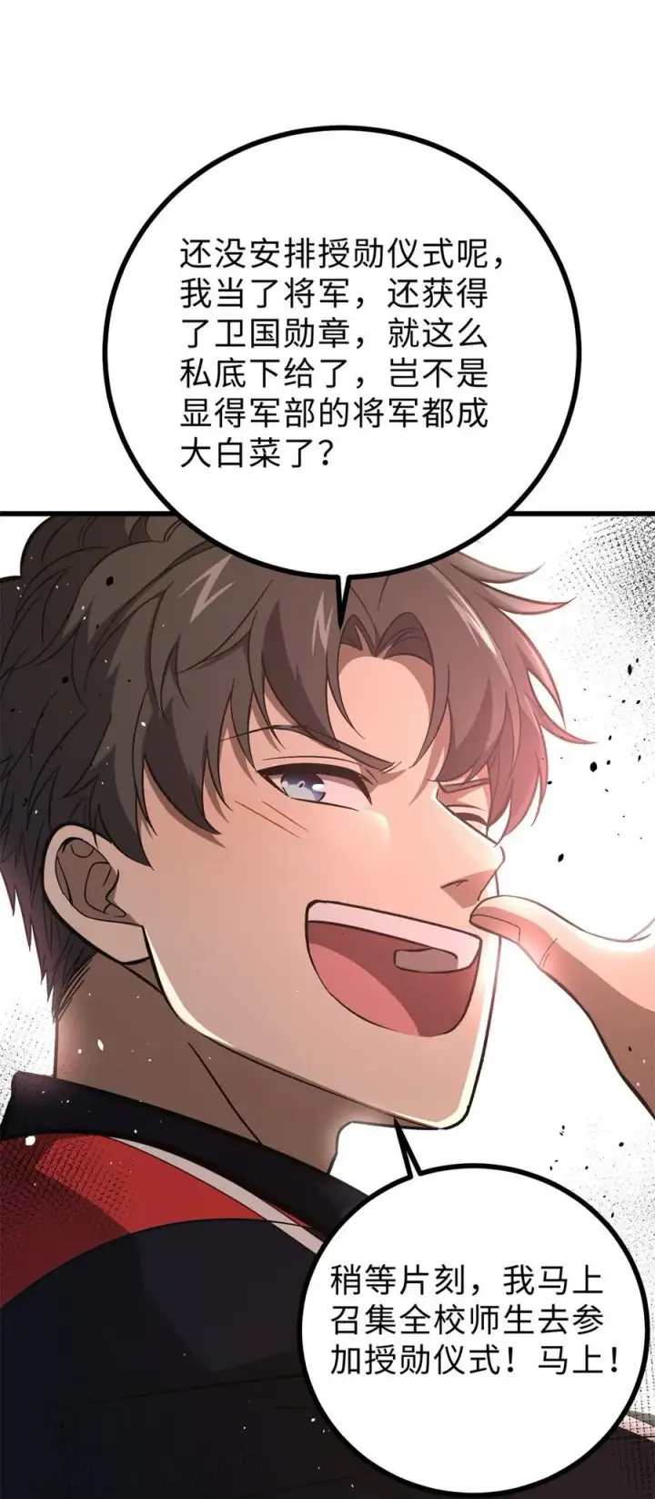 漫画《全球高武》271 九品路第62张图