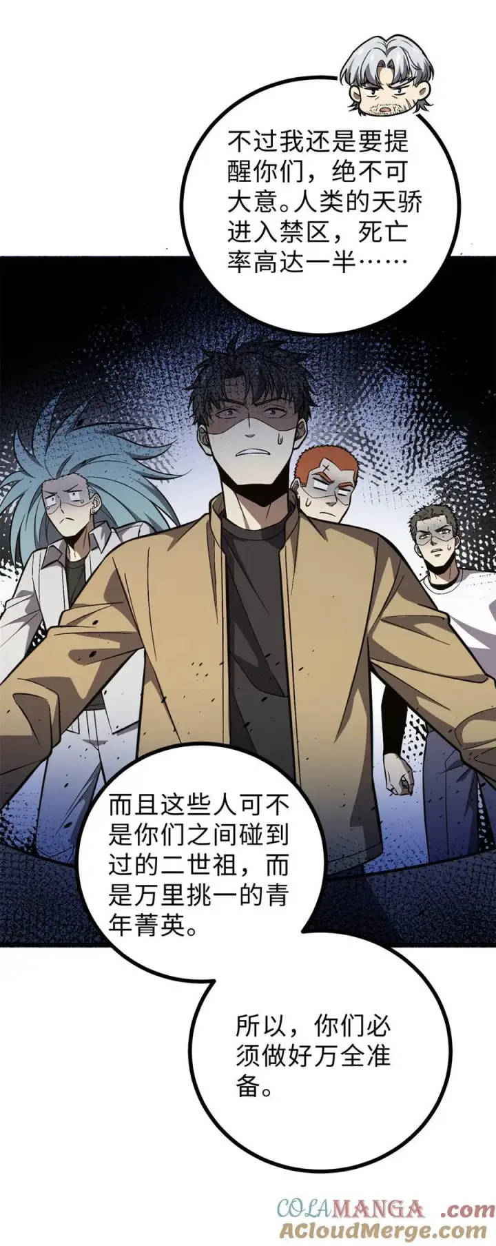 漫画《全球高武》271 九品路第7张图