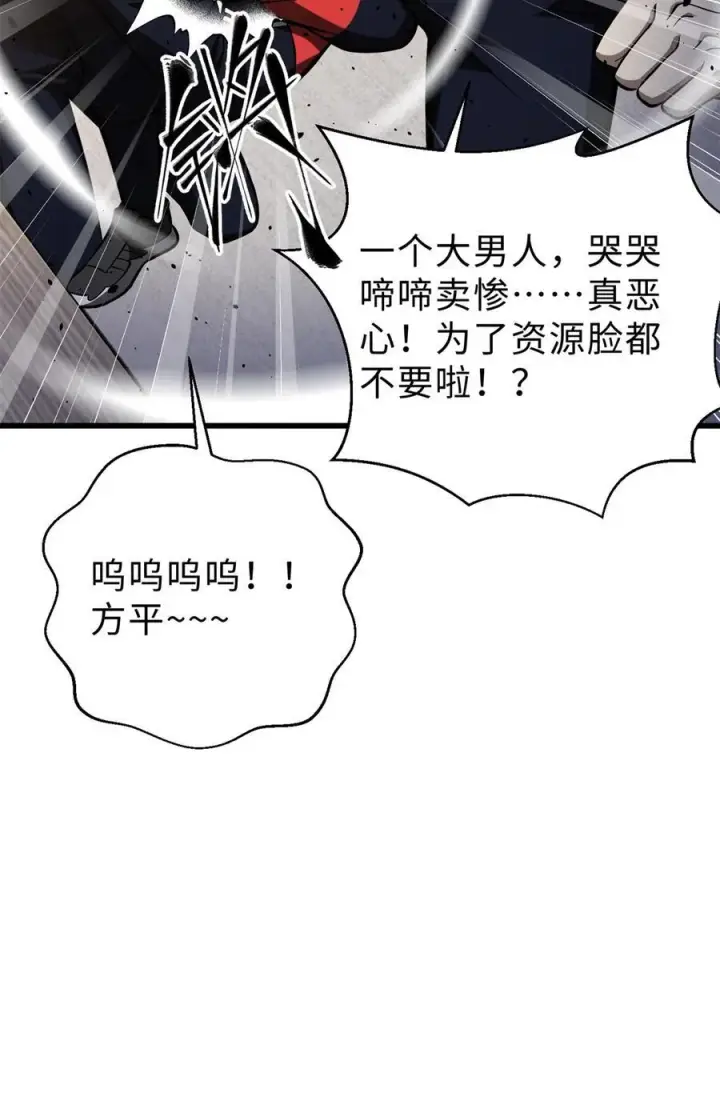 漫画《全球高武》272 宗师们，颤抖吧！第24张图
