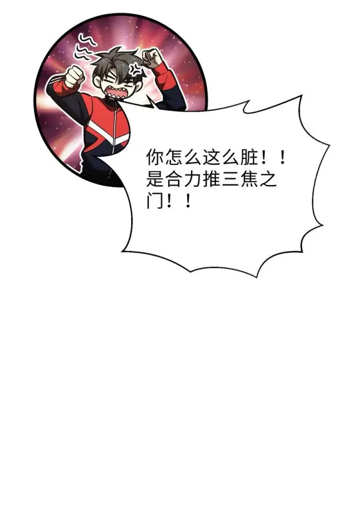 漫画《全球高武》272 宗师们，颤抖吧！第30张图