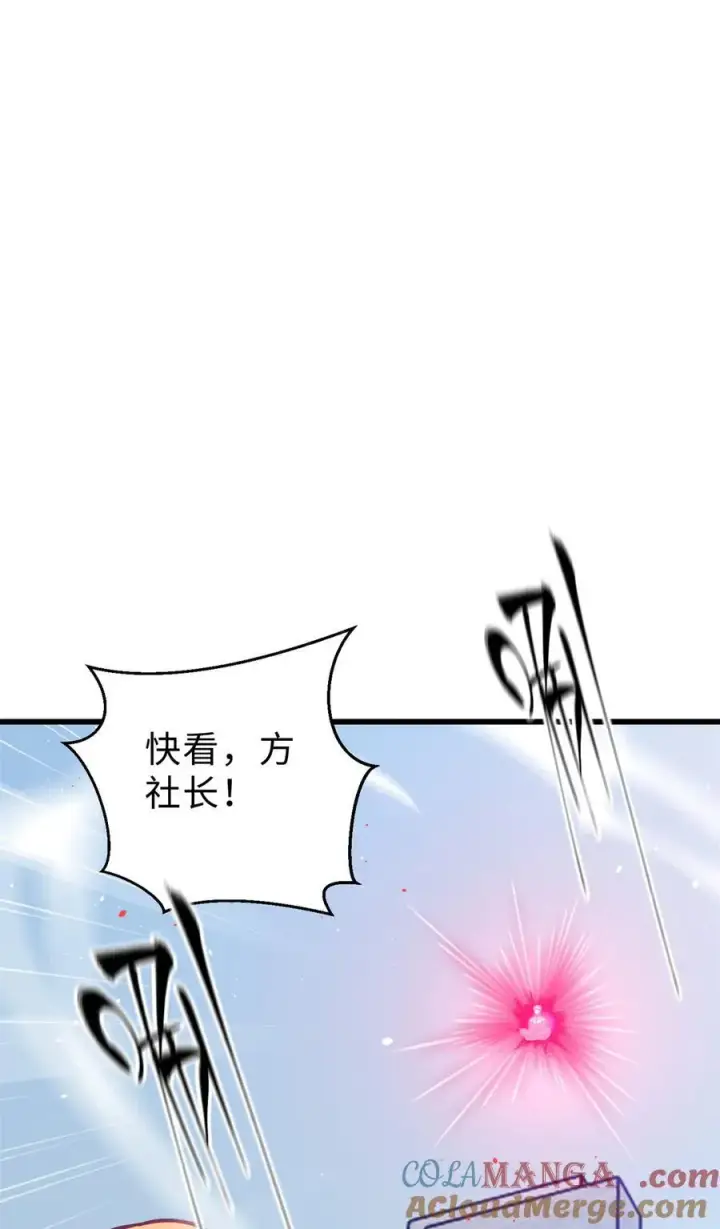 漫画《全球高武》272 宗师们，颤抖吧！第40张图