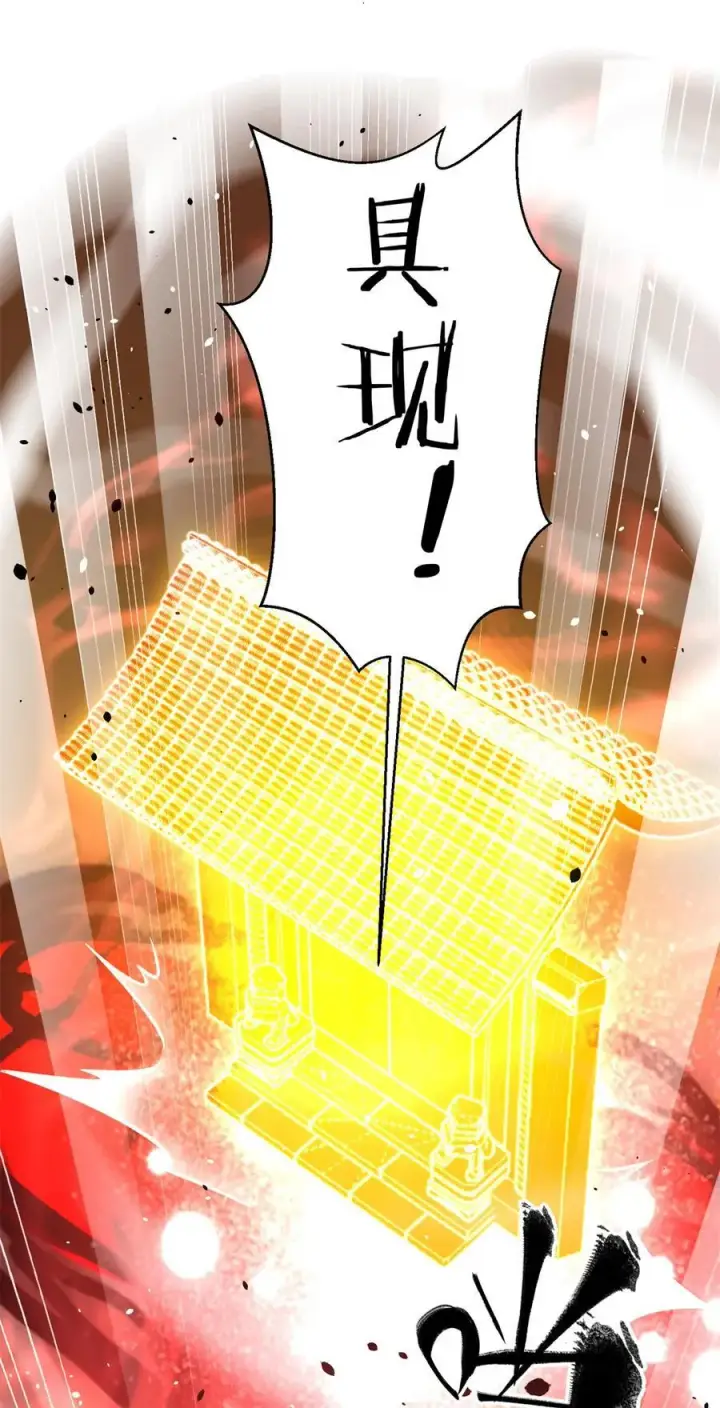 漫画《全球高武》272 宗师们，颤抖吧！第50张图