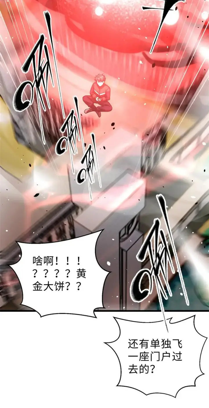 漫画《全球高武》272 宗师们，颤抖吧！第51张图