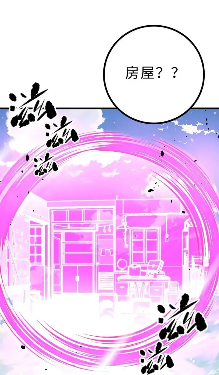 漫画《全球高武》272 宗师们，颤抖吧！第53张图