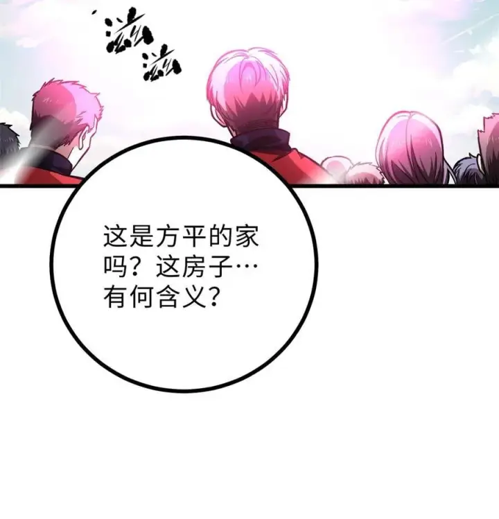 漫画《全球高武》272 宗师们，颤抖吧！第54张图