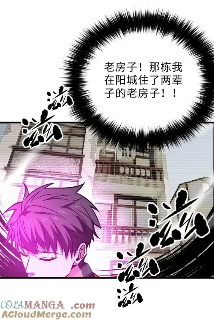 漫画《全球高武》272 宗师们，颤抖吧！第55张图