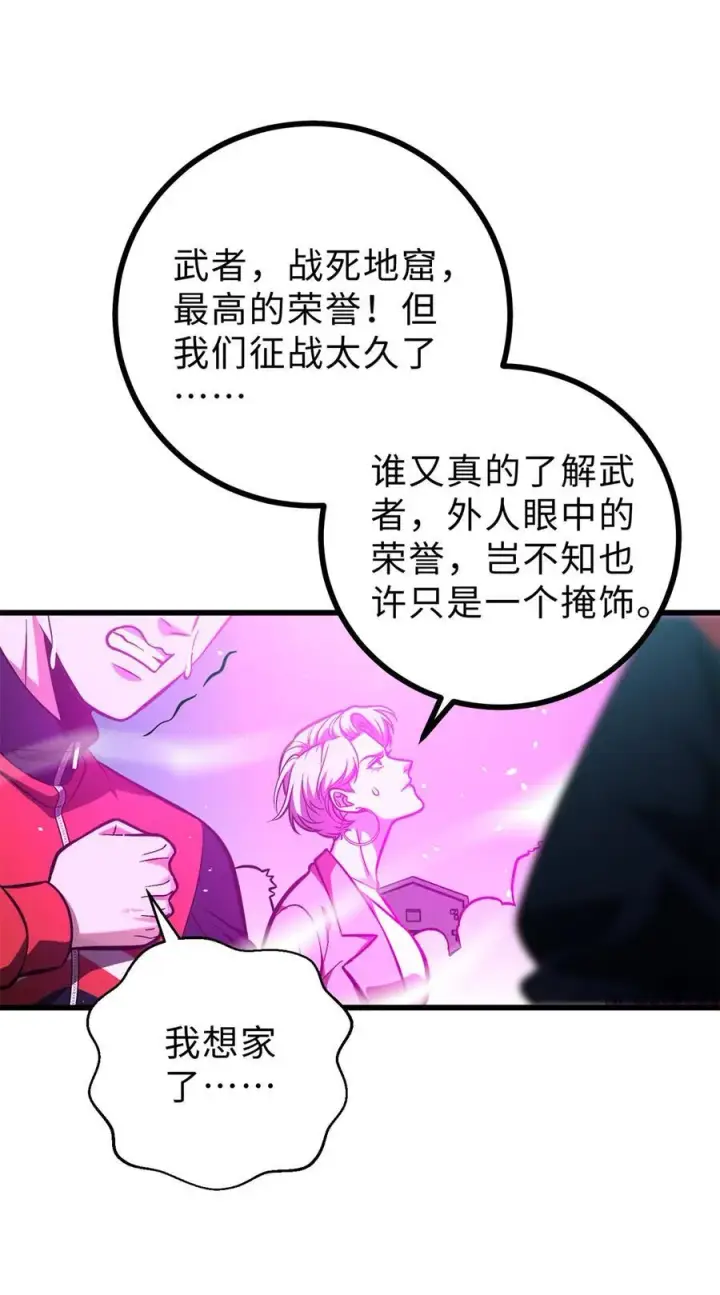 漫画《全球高武》272 宗师们，颤抖吧！第57张图