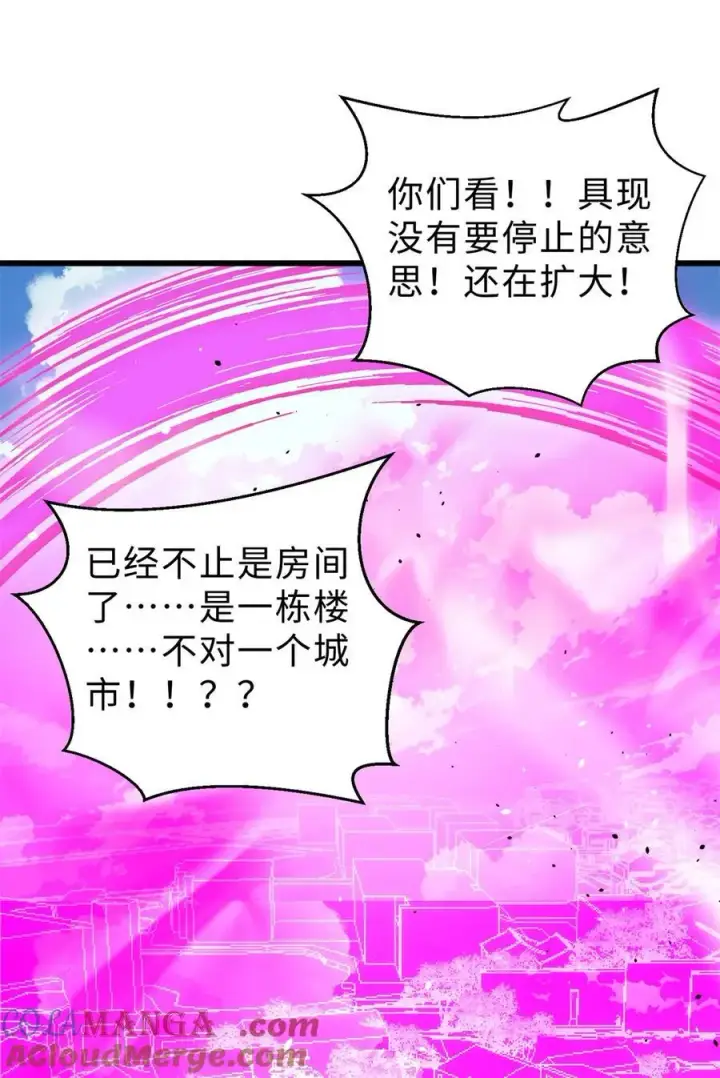 漫画《全球高武》272 宗师们，颤抖吧！第58张图