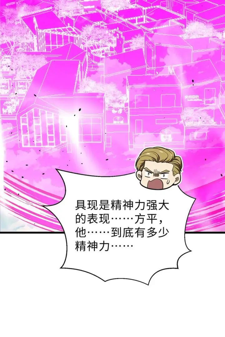 漫画《全球高武》272 宗师们，颤抖吧！第59张图