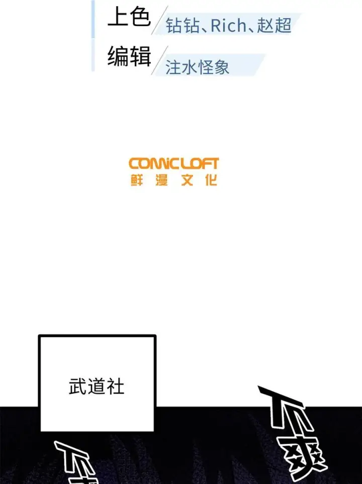 漫画《全球高武》272 宗师们，颤抖吧！第6张图