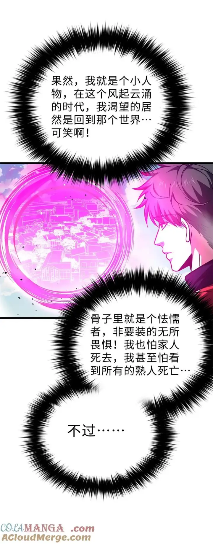 漫画《全球高武》272 宗师们，颤抖吧！第61张图