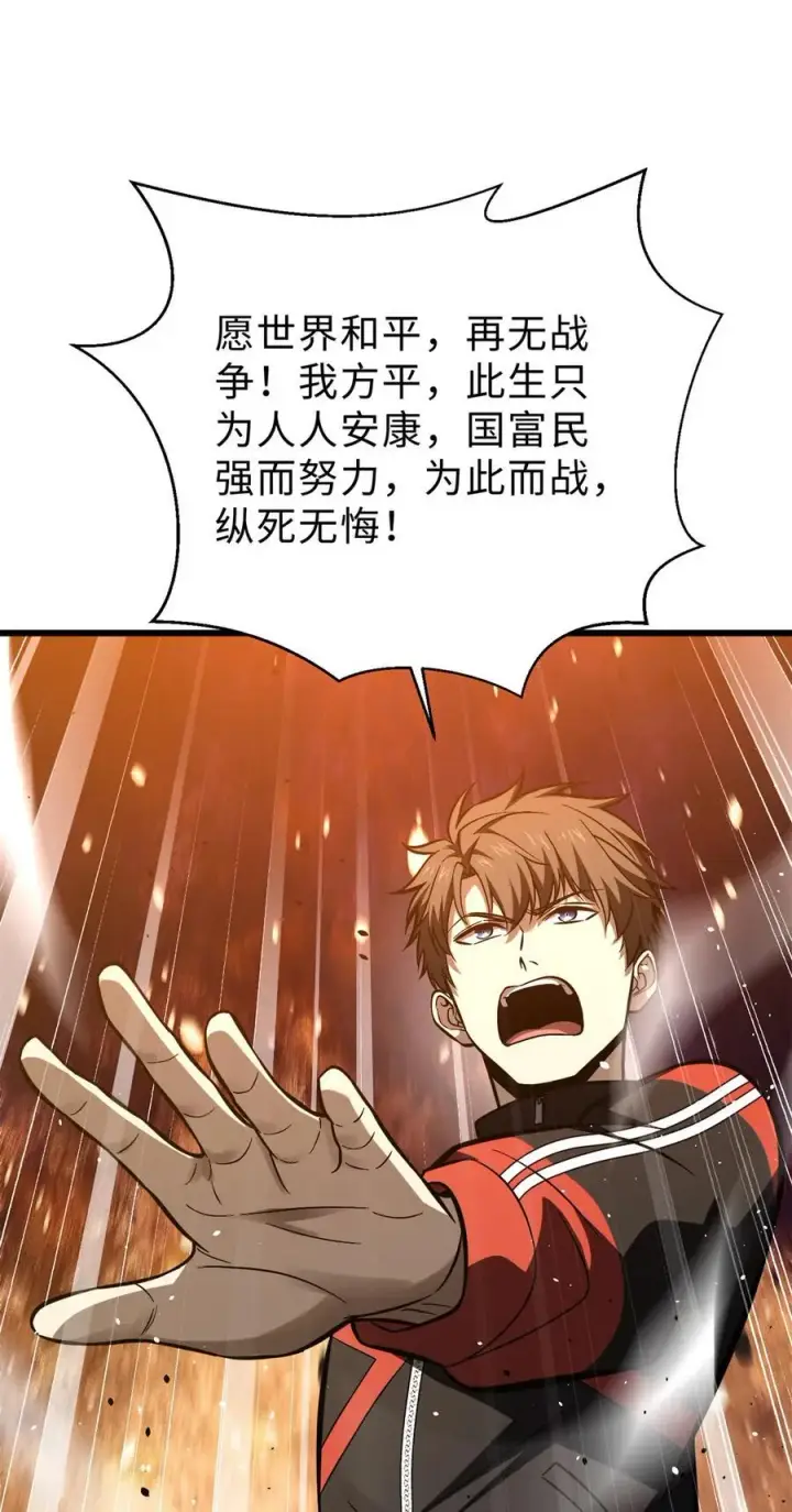 漫画《全球高武》272 宗师们，颤抖吧！第62张图