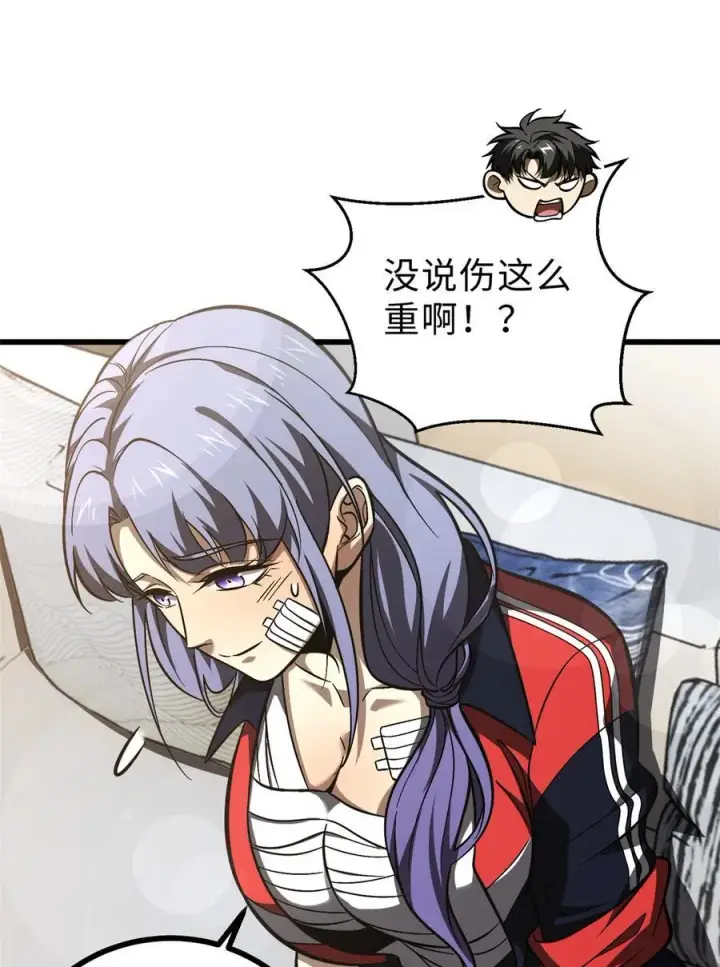 漫画《全球高武》272 宗师们，颤抖吧！第8张图