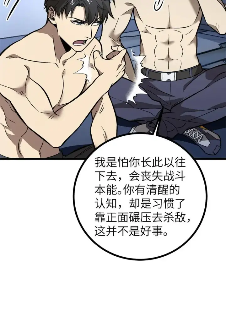 漫画《全球高武》273 六品无敌！第12张图