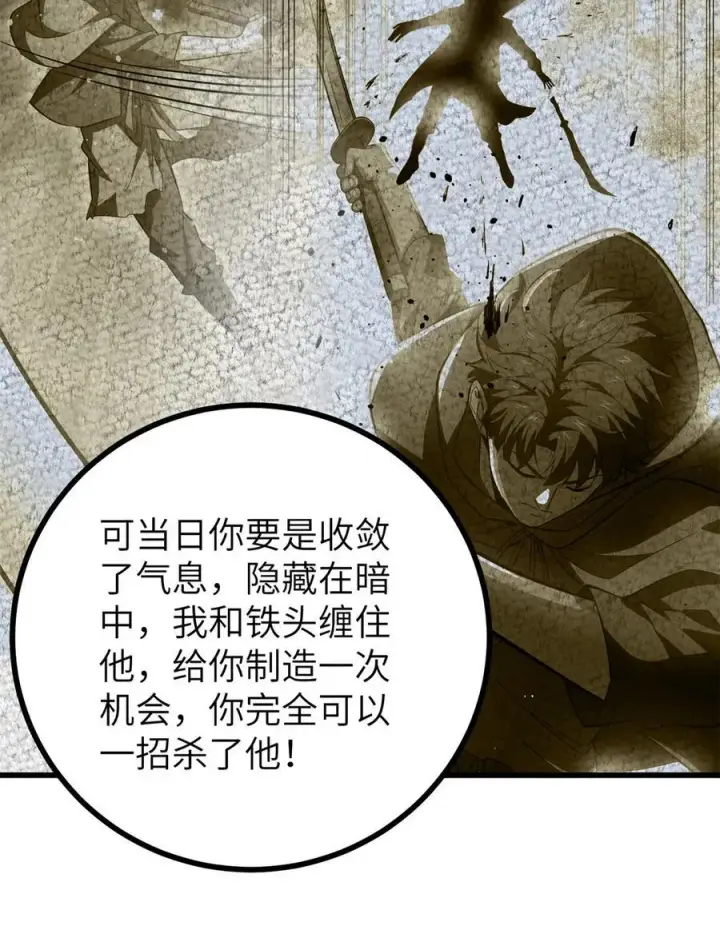 漫画《全球高武》273 六品无敌！第14张图