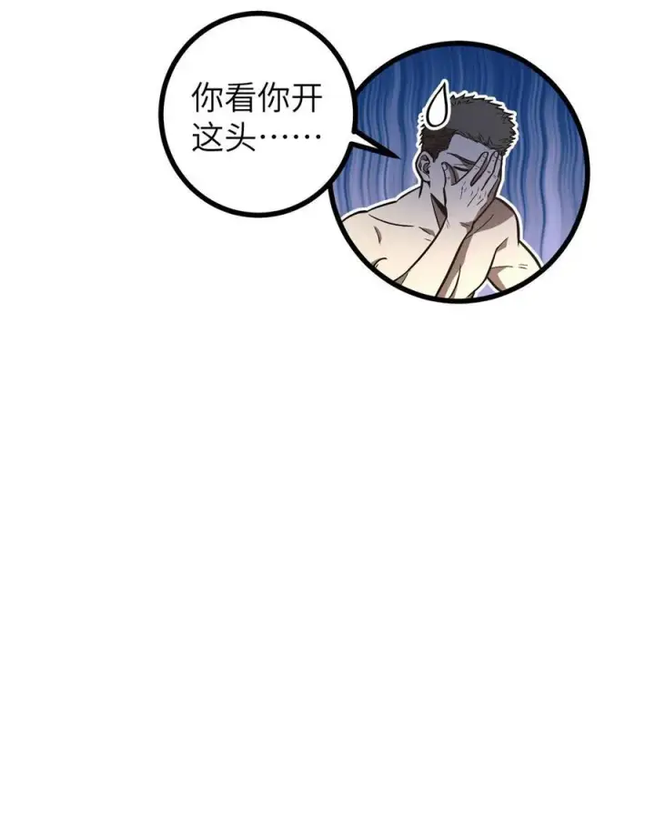 漫画《全球高武》273 六品无敌！第18张图