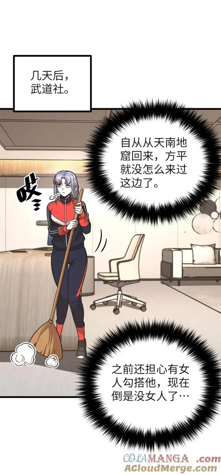 漫画《全球高武》273 六品无敌！第19张图