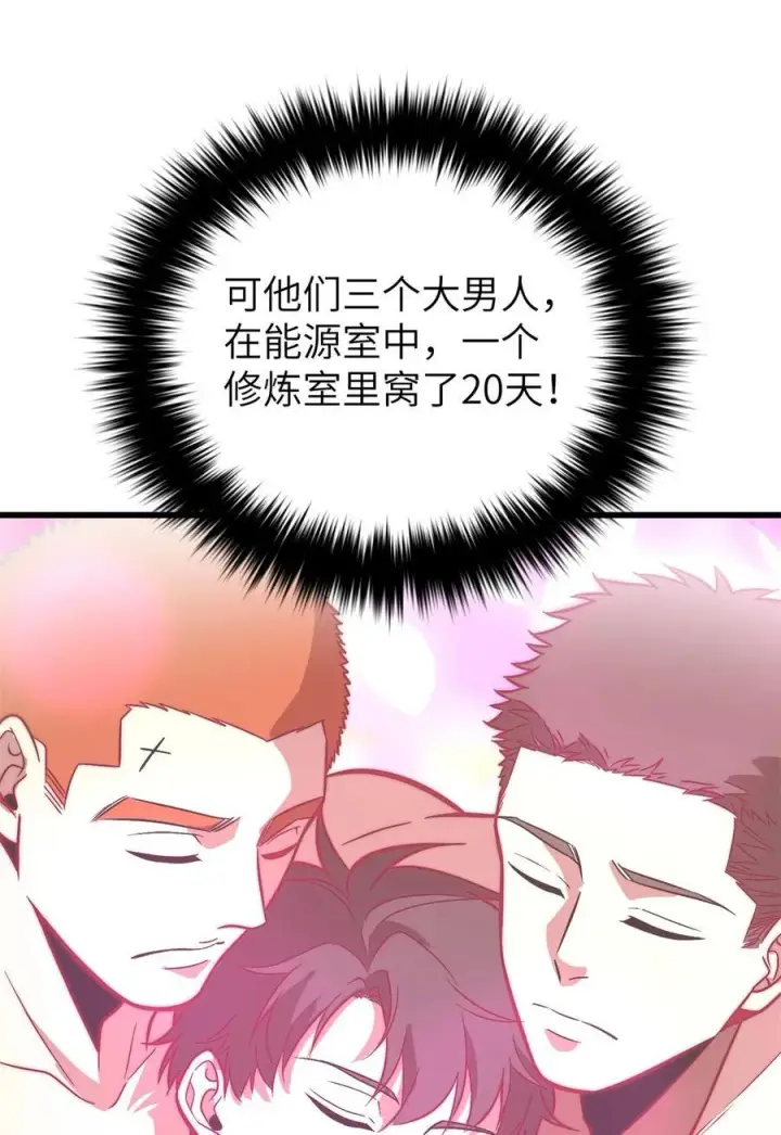 漫画《全球高武》273 六品无敌！第20张图