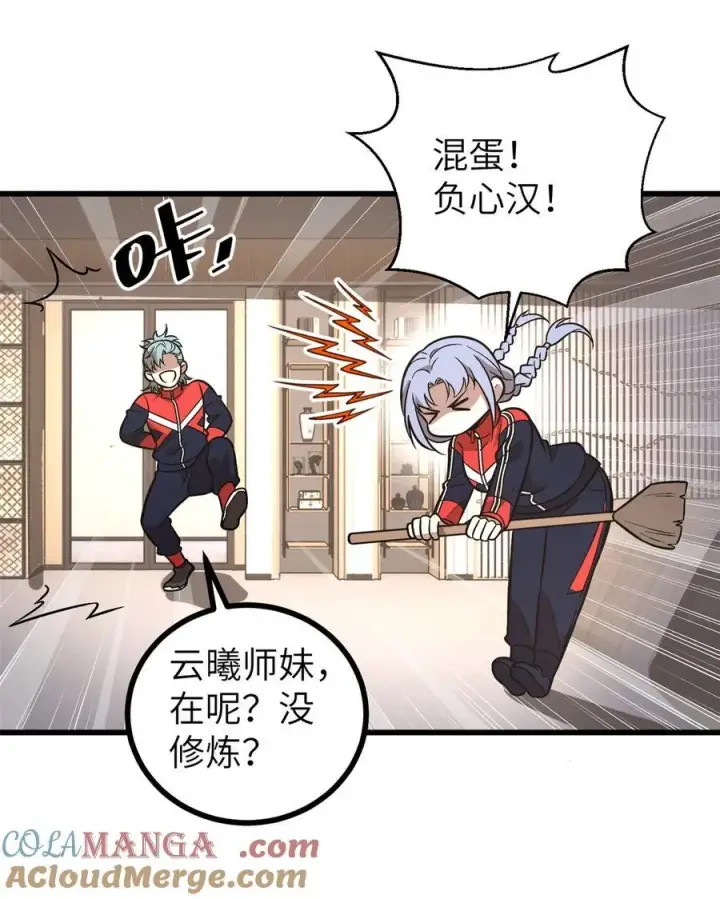 漫画《全球高武》273 六品无敌！第22张图