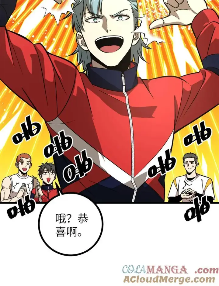 漫画《全球高武》273 六品无敌！第25张图