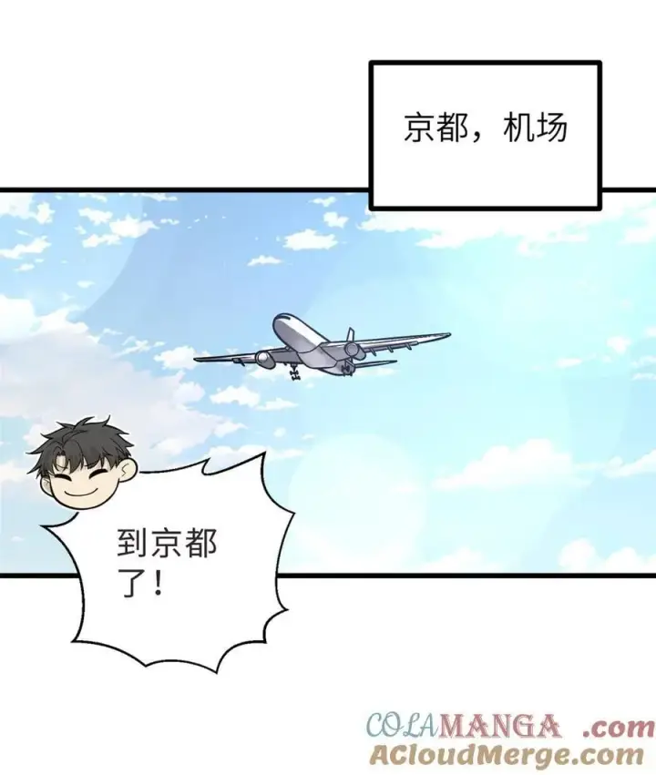 漫画《全球高武》273 六品无敌！第31张图