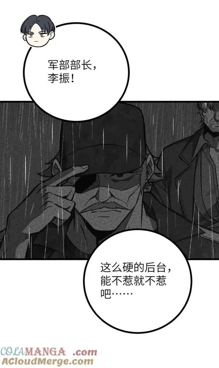漫画《全球高武》273 六品无敌！第49张图