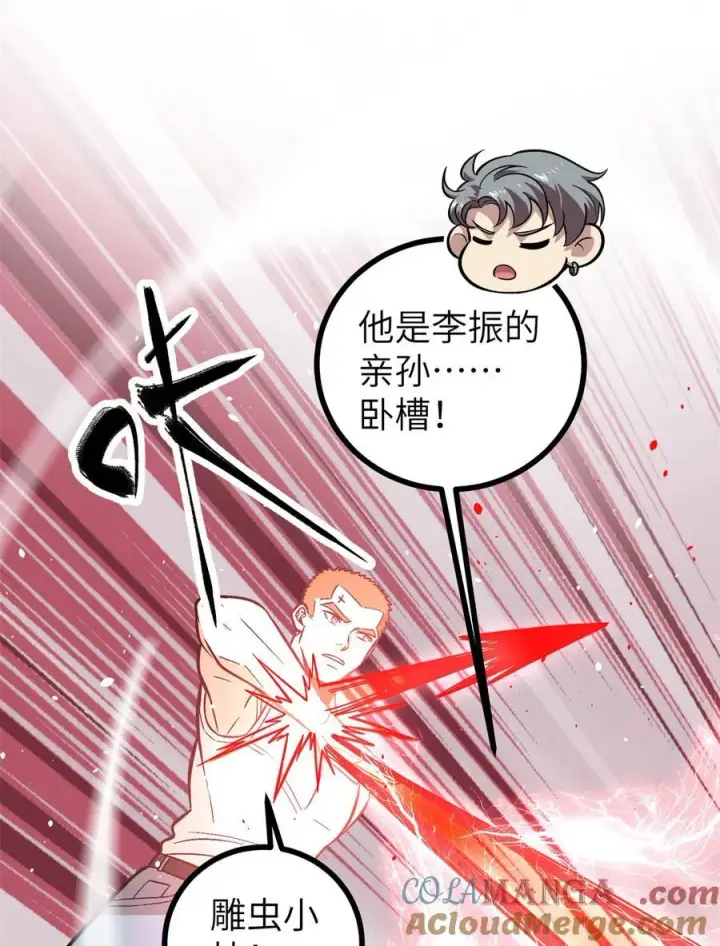 漫画《全球高武》273 六品无敌！第55张图