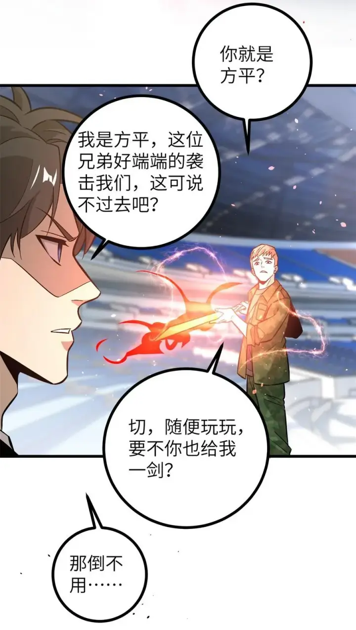 漫画《全球高武》273 六品无敌！第57张图