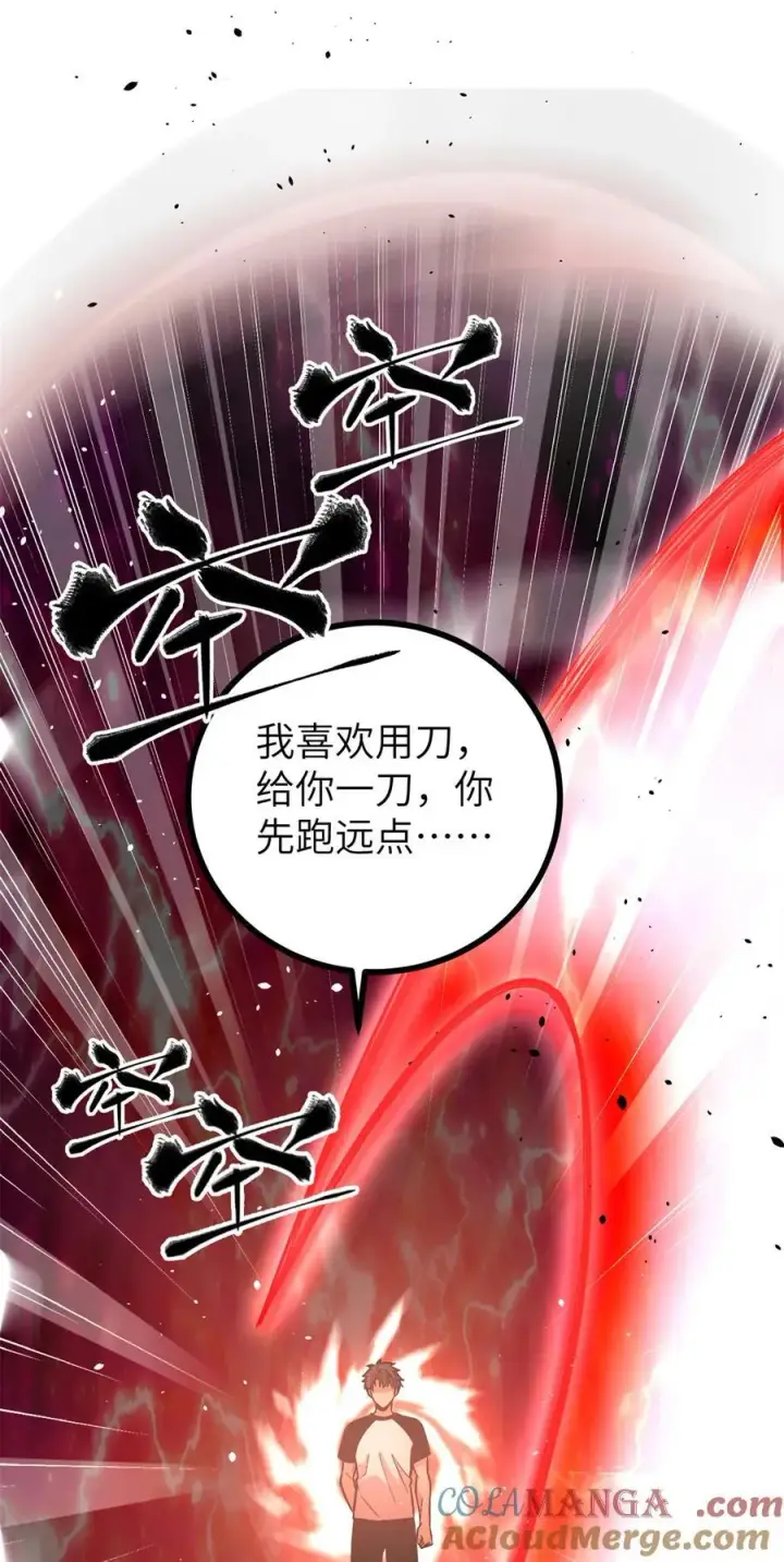 漫画《全球高武》273 六品无敌！第58张图