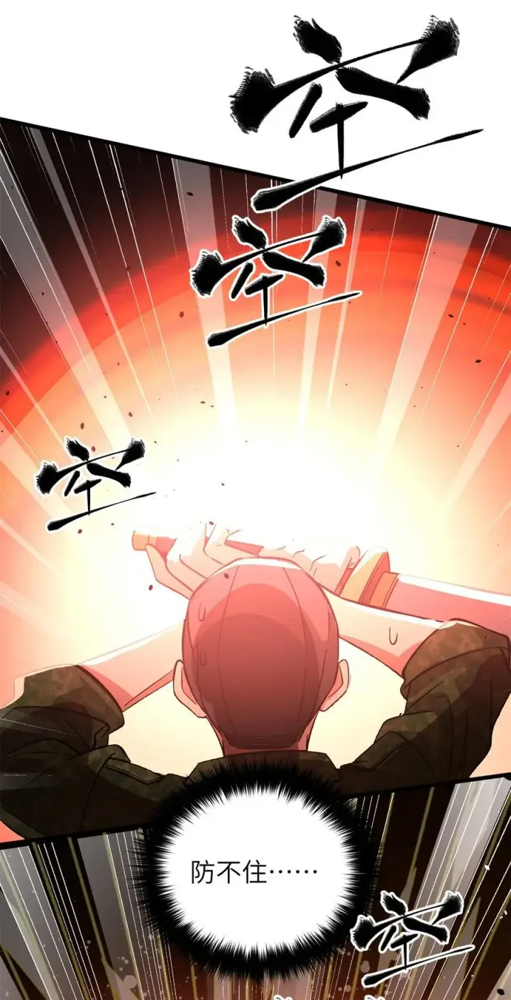 漫画《全球高武》273 六品无敌！第60张图