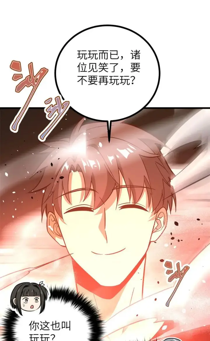 漫画《全球高武》273 六品无敌！第63张图