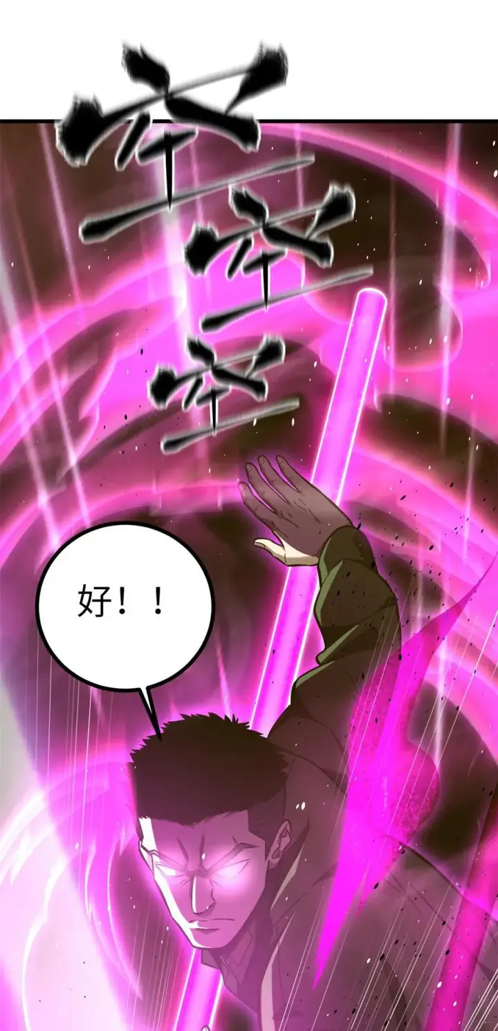 漫画《全球高武》274 谁比谁嚣张第11张图