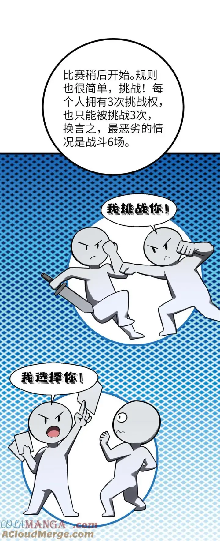 漫画《全球高武》274 谁比谁嚣张第25张图