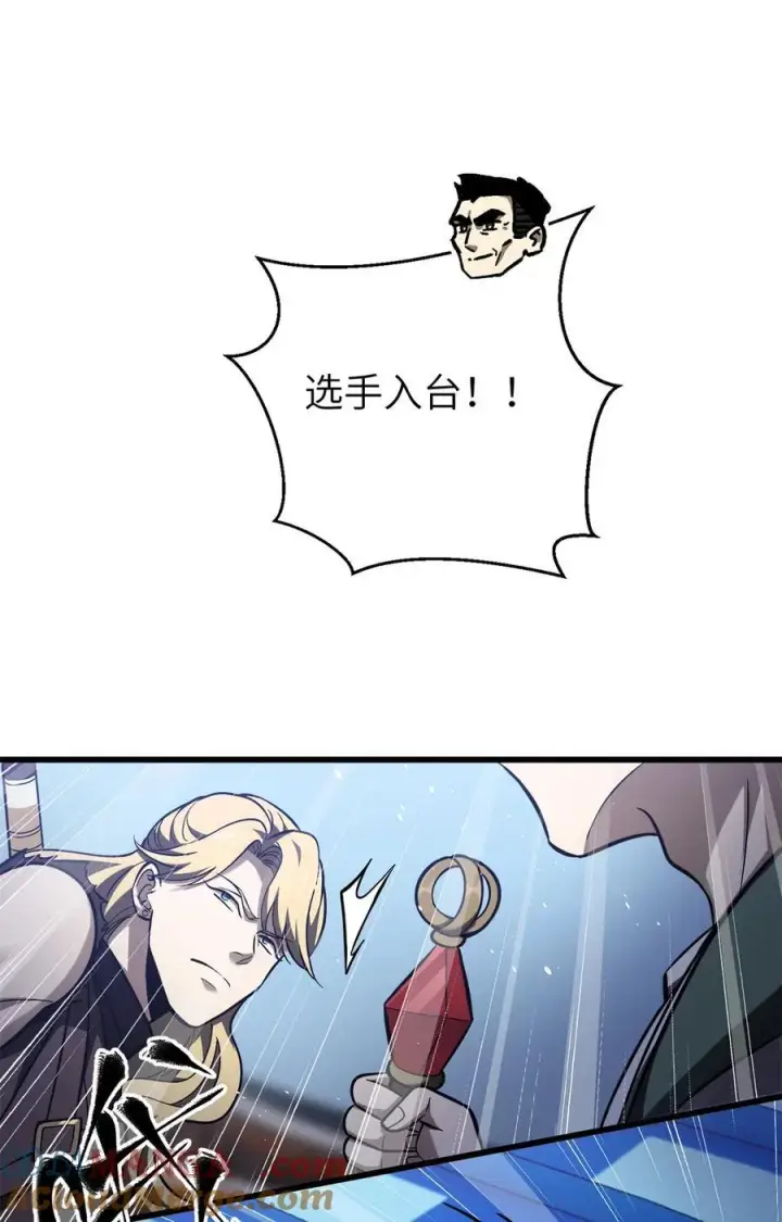 漫画《全球高武》274 谁比谁嚣张第31张图
