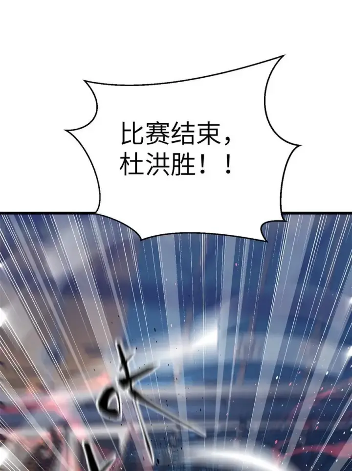 漫画《全球高武》274 谁比谁嚣张第45张图