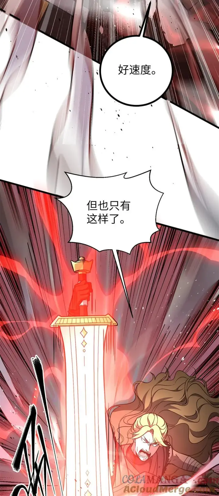 漫画《全球高武》275 强大的方平第16张图