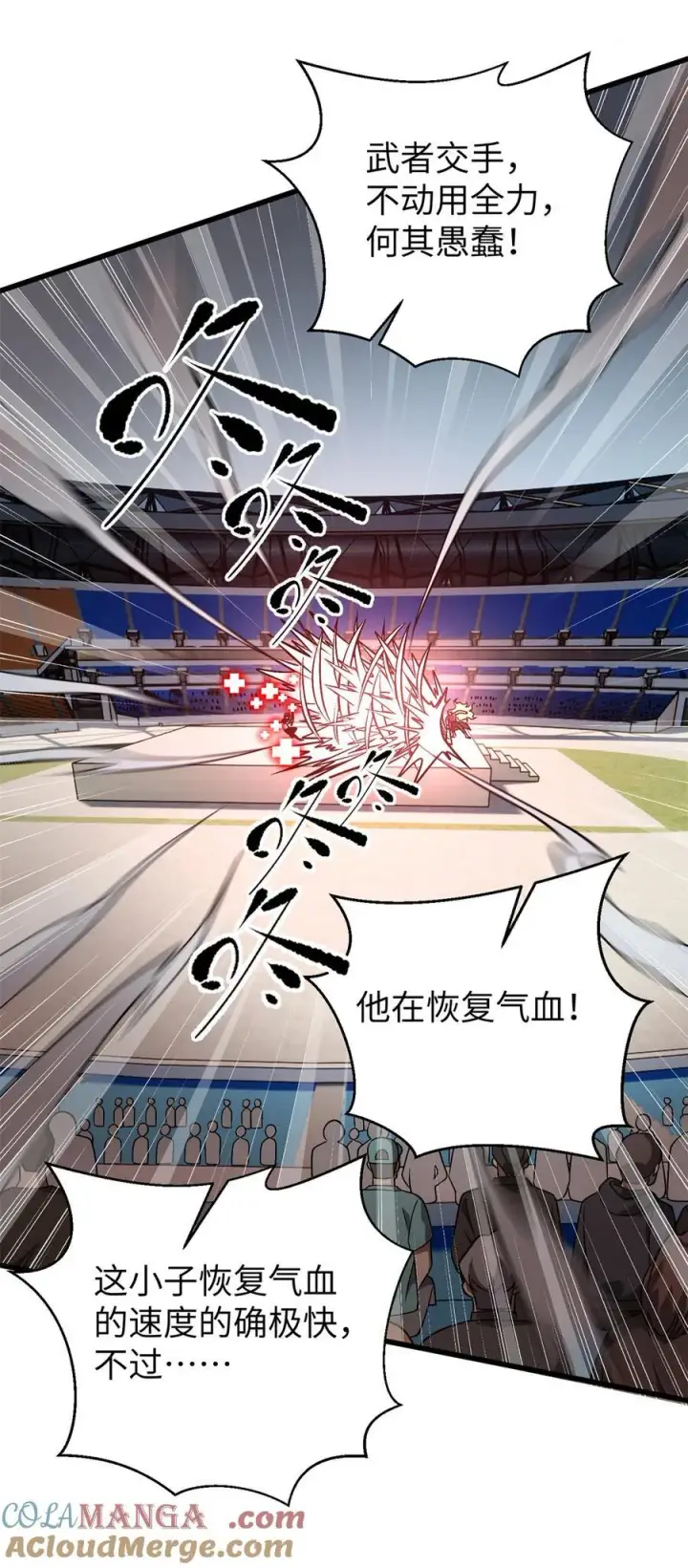 漫画《全球高武》275 强大的方平第22张图