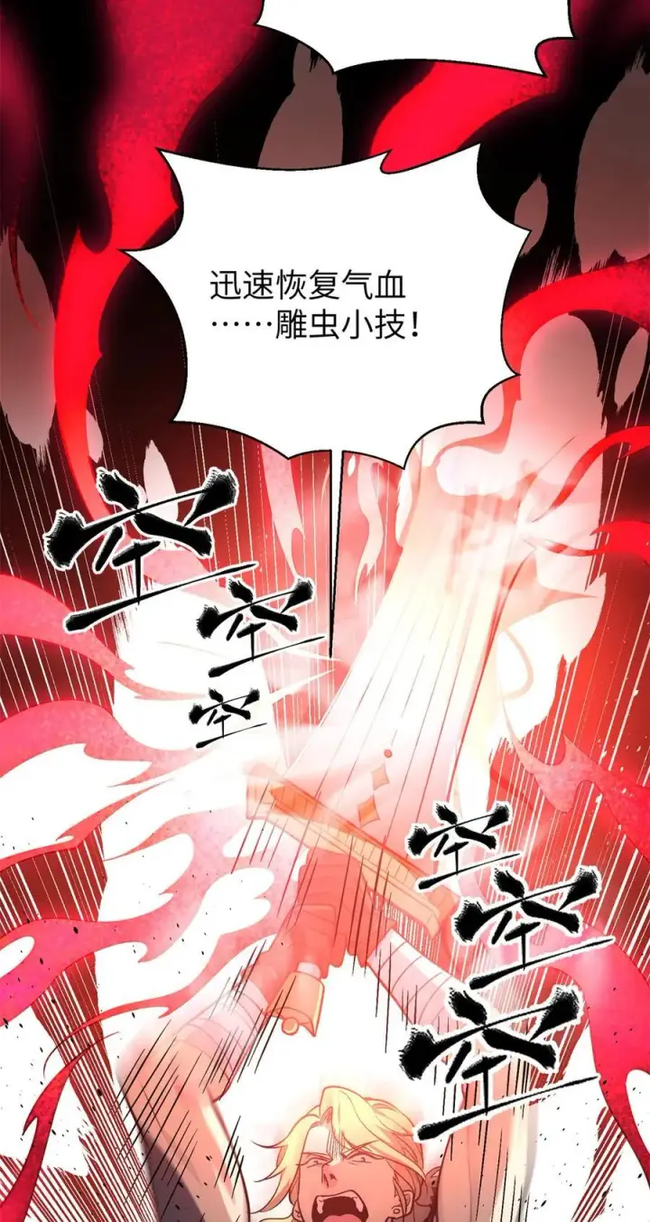 漫画《全球高武》275 强大的方平第24张图