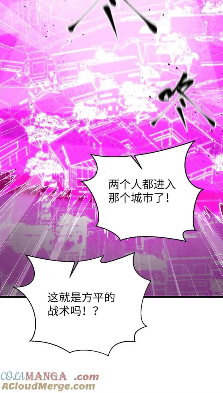 漫画《全球高武》275 强大的方平第28张图