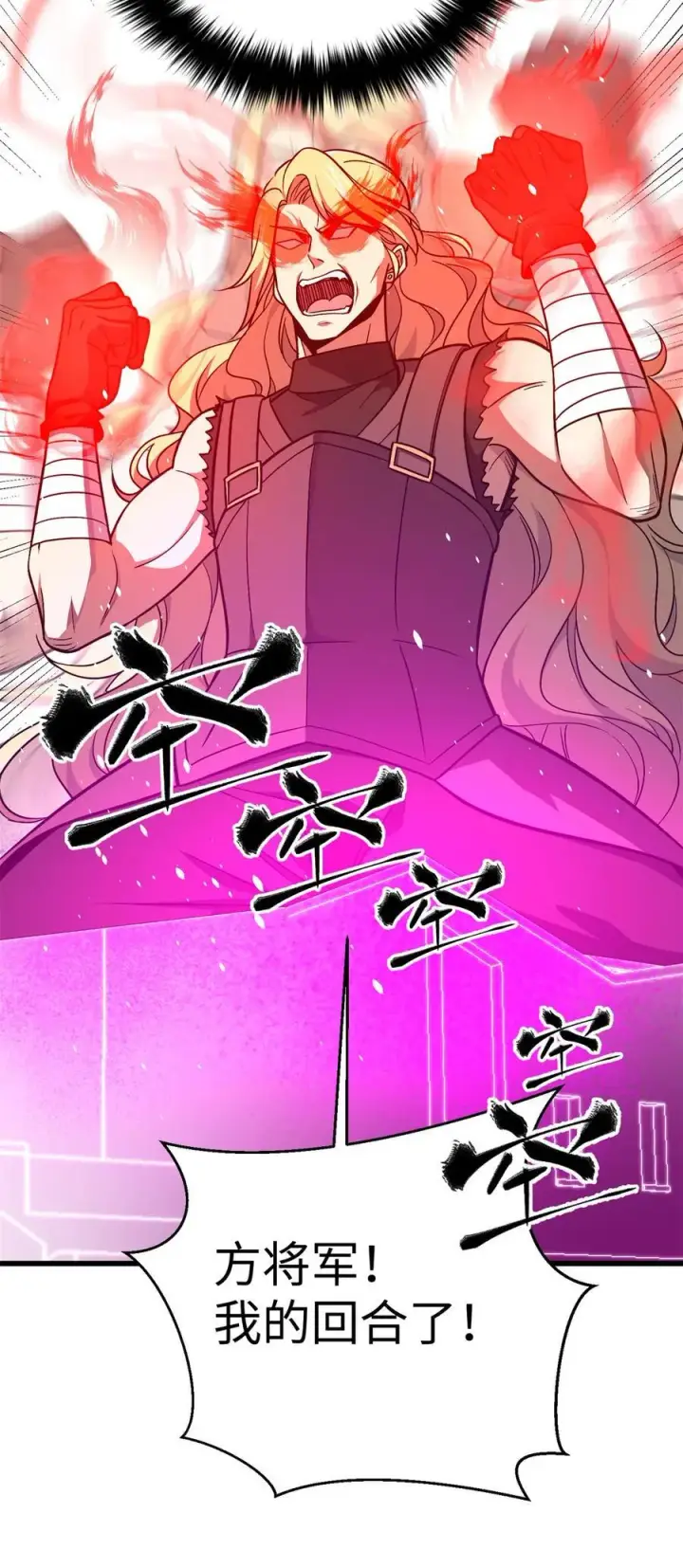 漫画《全球高武》275 强大的方平第33张图