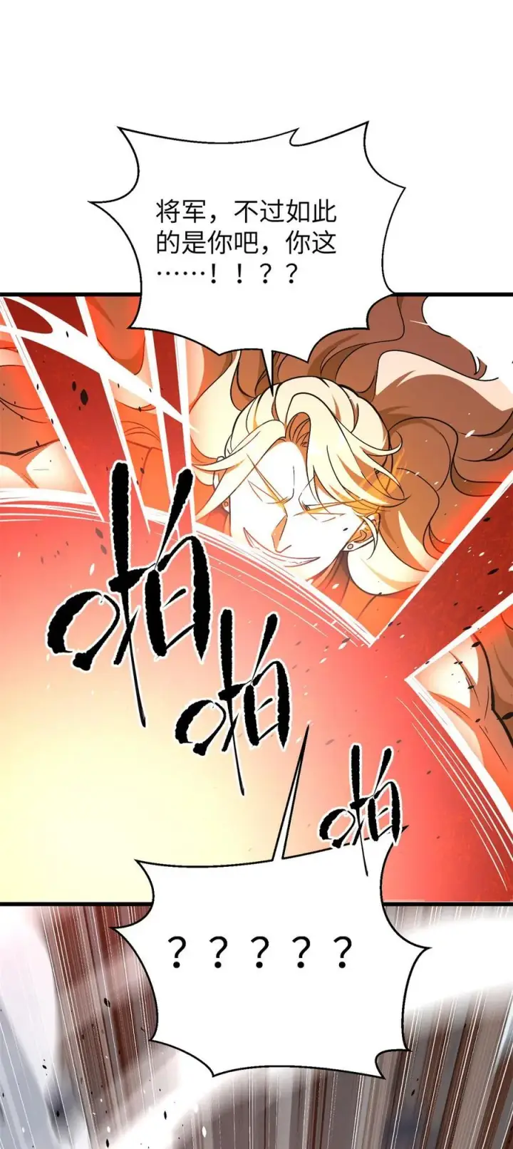 漫画《全球高武》275 强大的方平第38张图