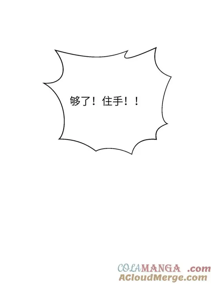 漫画《全球高武》275 强大的方平第43张图