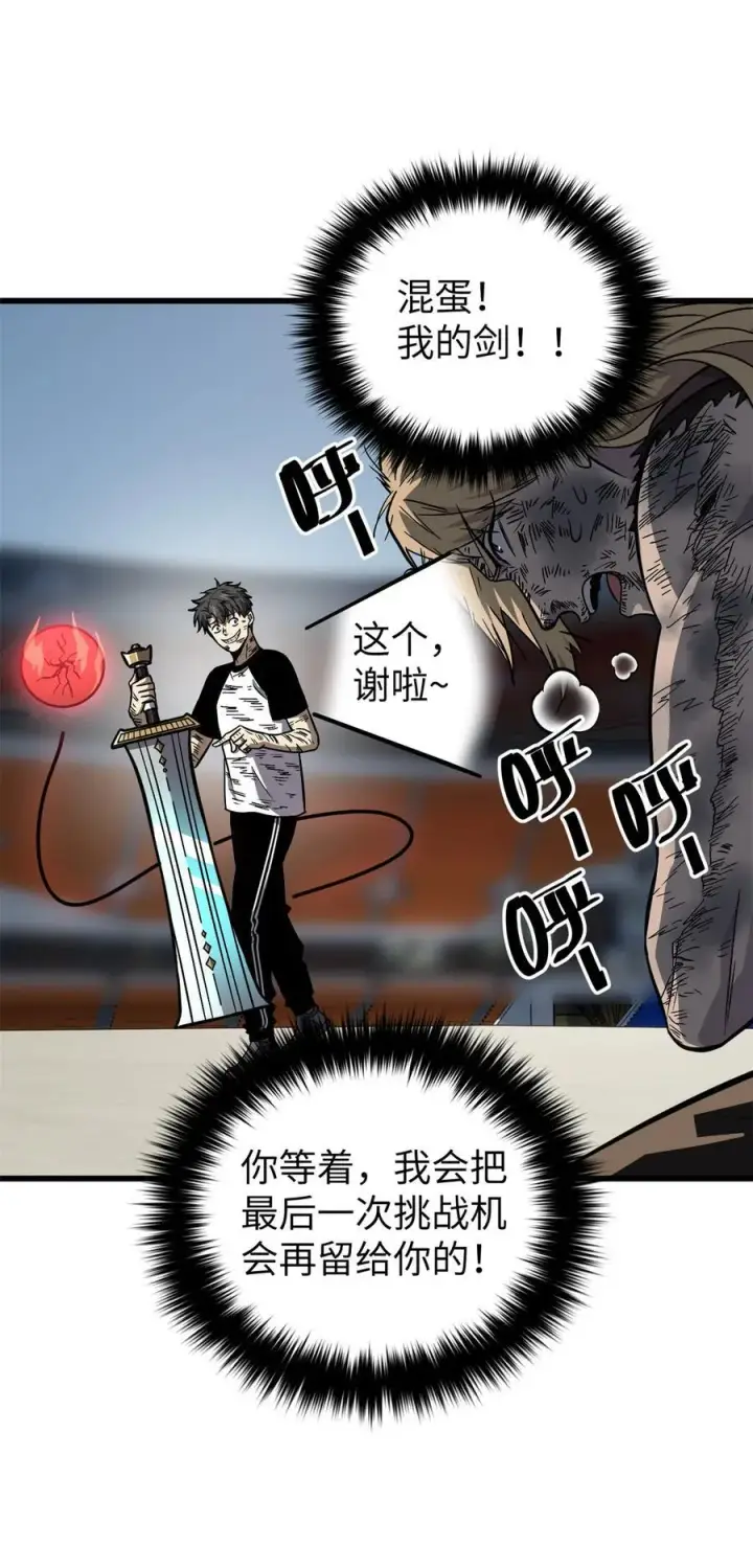 漫画《全球高武》275 强大的方平第45张图