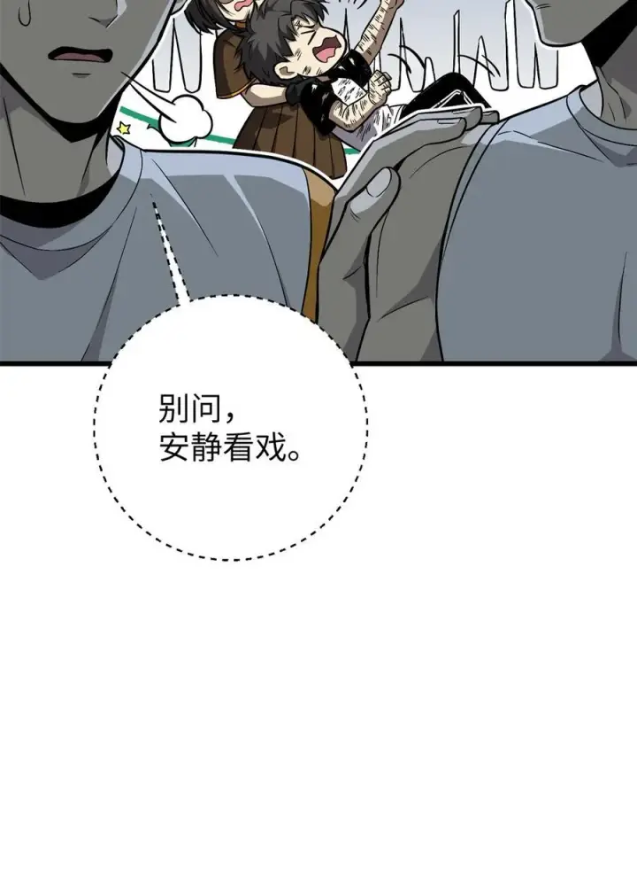 漫画《全球高武》275 强大的方平第51张图