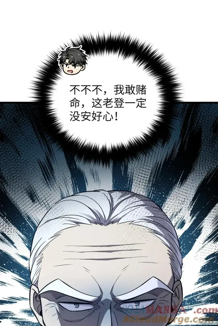 漫画《全球高武》275 强大的方平第58张图