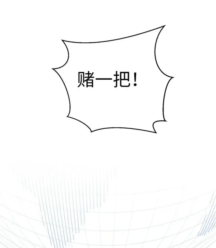 漫画《全球高武》275 强大的方平第8张图