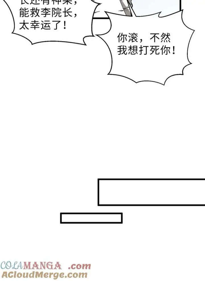 漫画《全球高武》277 老阴货好多！第19张图