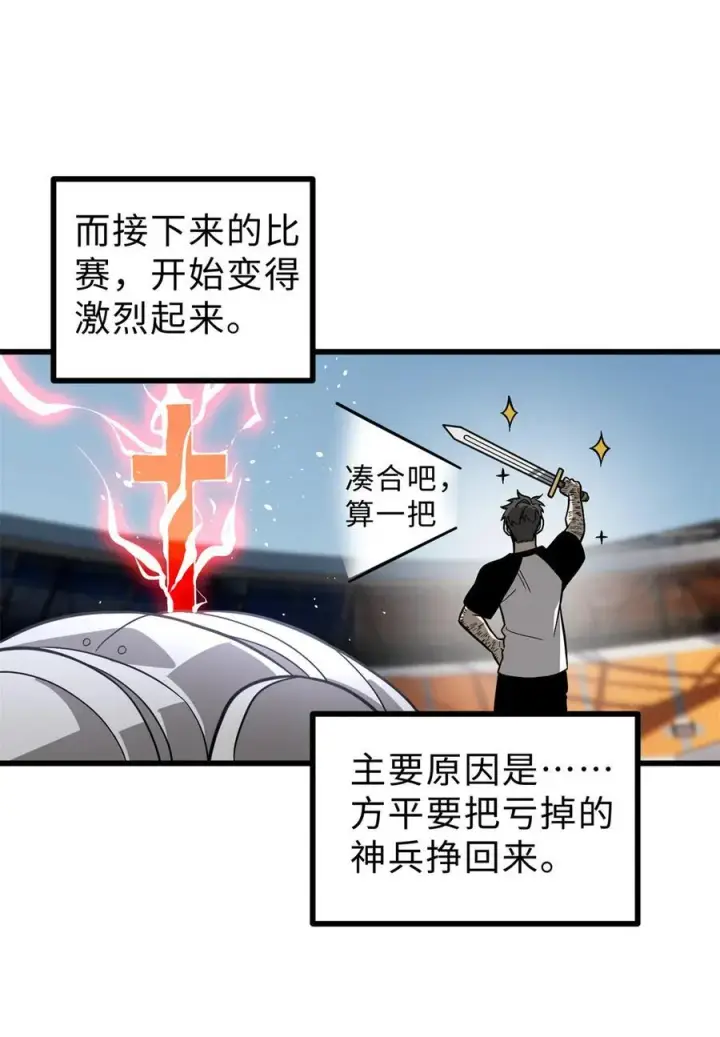 漫画《全球高武》277 老阴货好多！第21张图