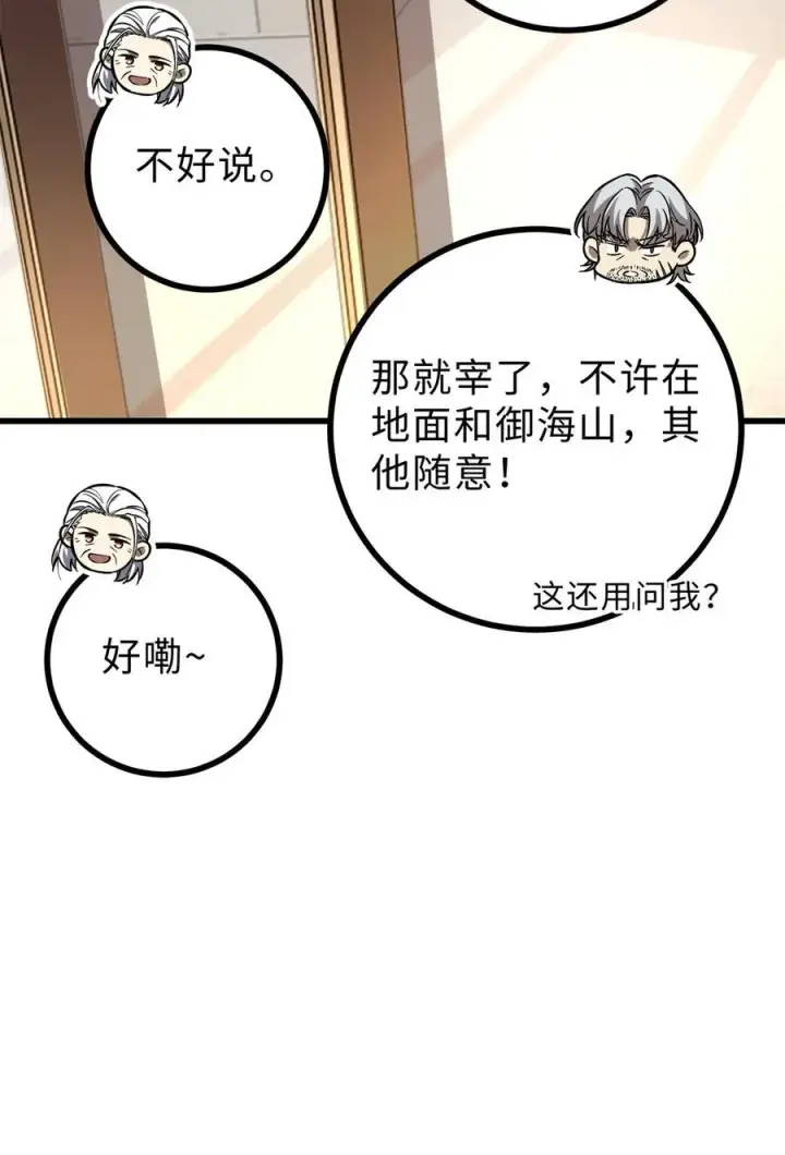 漫画《全球高武》277 老阴货好多！第32张图