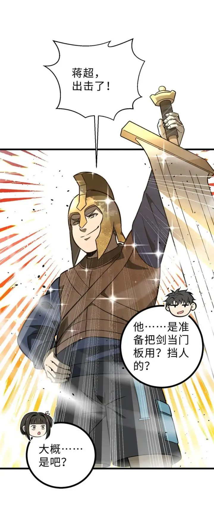 漫画《全球高武》277 老阴货好多！第39张图
